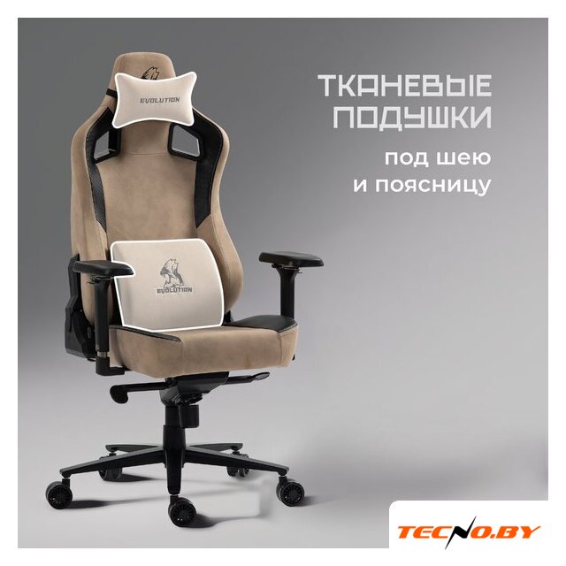 Игровое (геймерское) кресло Evolution Project A Fabric (коричневый) - Изображение №24 — Интернет-Магазин TECNO.BY