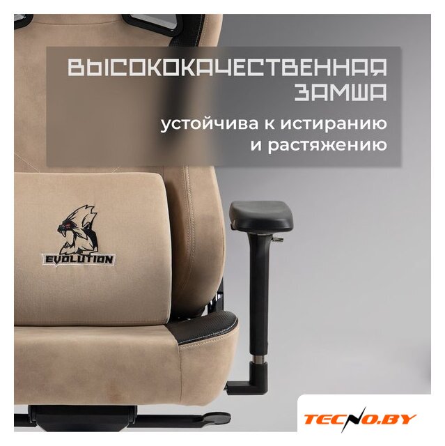 Игровое (геймерское) кресло Evolution Project A Fabric (коричневый) - Изображение №26 — Интернет-Магазин TECNO.BY