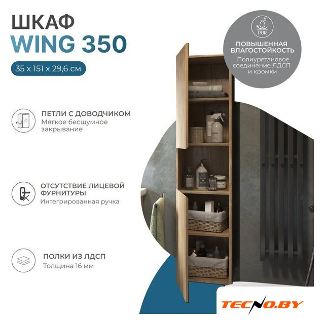 Vigo Шкаф навесной Wing 350 (дуб золотой) - Изображение №2 — Интернет-Магазин TECNO.BY