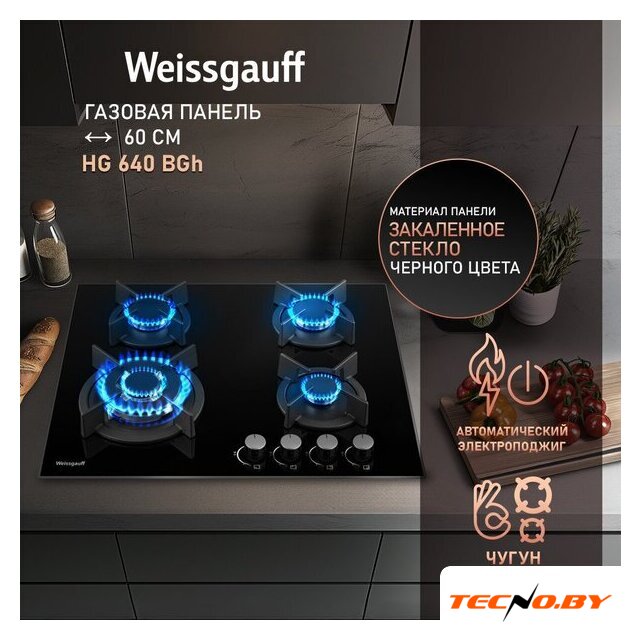 Варочная панель Weissgauff HG 640 BGH - Изображение №2 — Интернет-Магазин TECNO.BY