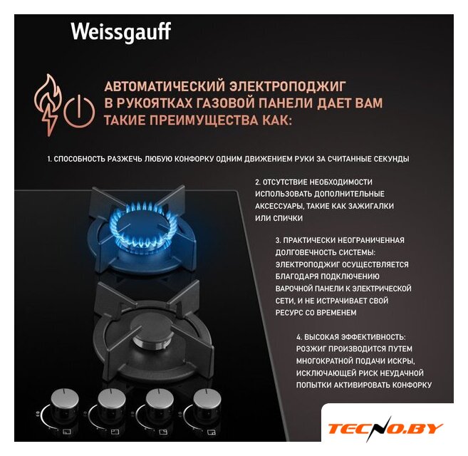 Варочная панель Weissgauff HG 640 BGH - Изображение №4 — Интернет-Магазин TECNO.BY