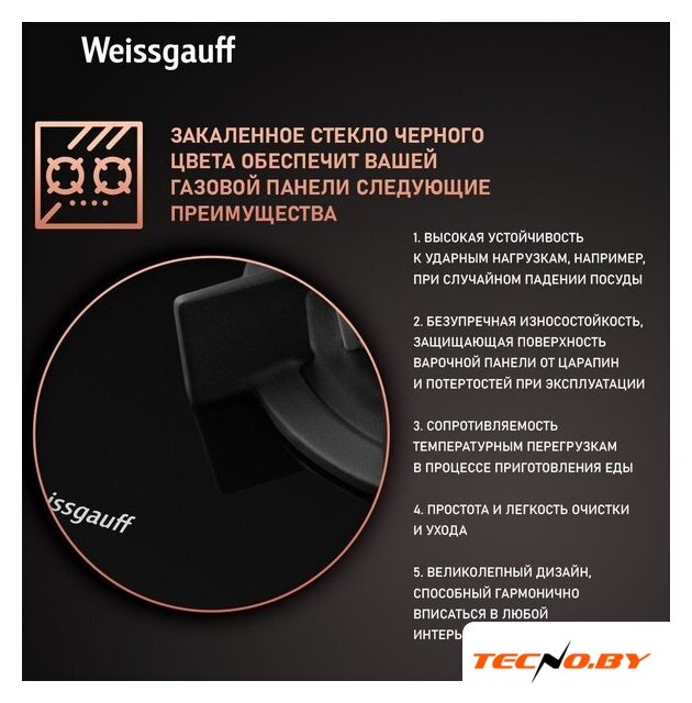 Варочная панель Weissgauff HG 640 BGH - Изображение №3 — Интернет-Магазин TECNO.BY
