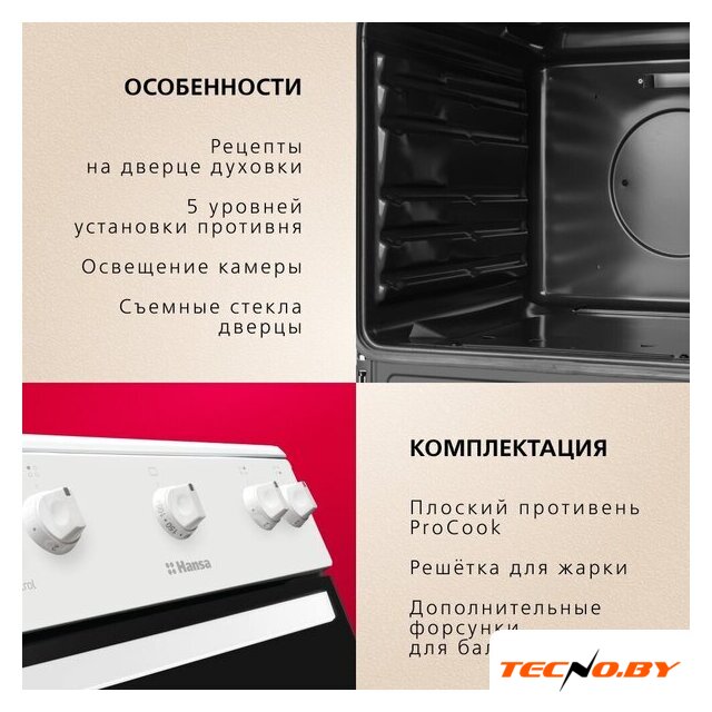 Кухонная плита Hansa FCGW510009H - Изображение №5 — Интернет-Магазин TECNO.BY