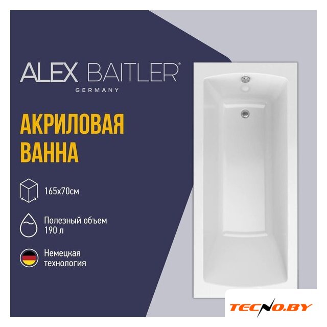 Ванна Alex Baitler Onega 165x70 - Изображение №2 — Интернет-Магазин TECNO.BY