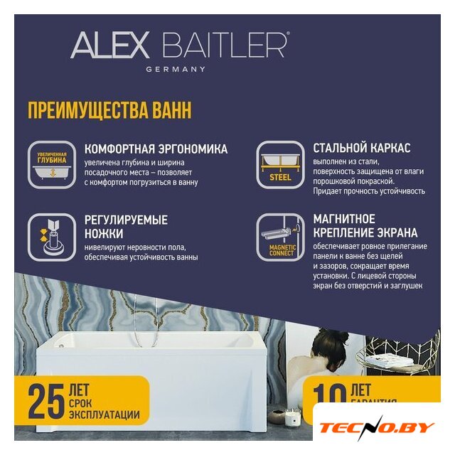 Ванна Alex Baitler Onega 165x70 - Изображение №12 — Интернет-Магазин TECNO.BY