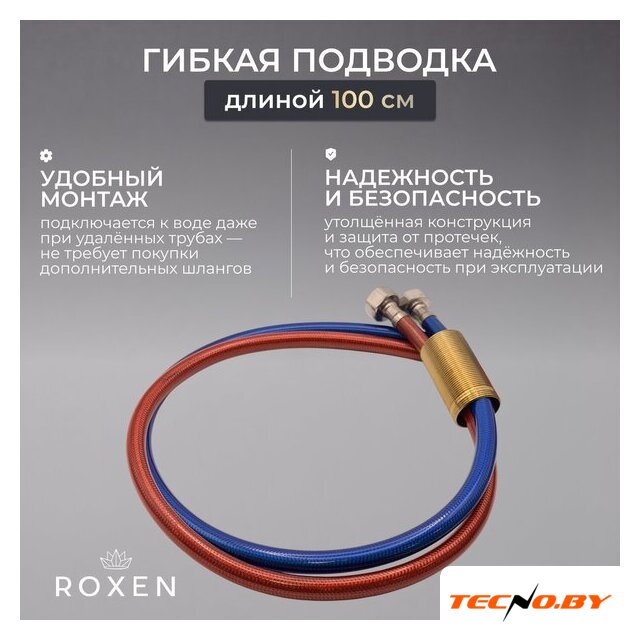 Смеситель Roxen Vine 50030116-GB - Изображение №6 — Интернет-Магазин TECNO.BY