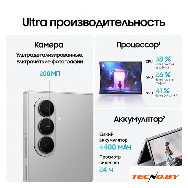 Телефон Samsung Galaxy Z Fold7 SM-F9660 12GB/256GB (серебристый) - Изображение №13 — Интернет-Магазин TECNO.BY