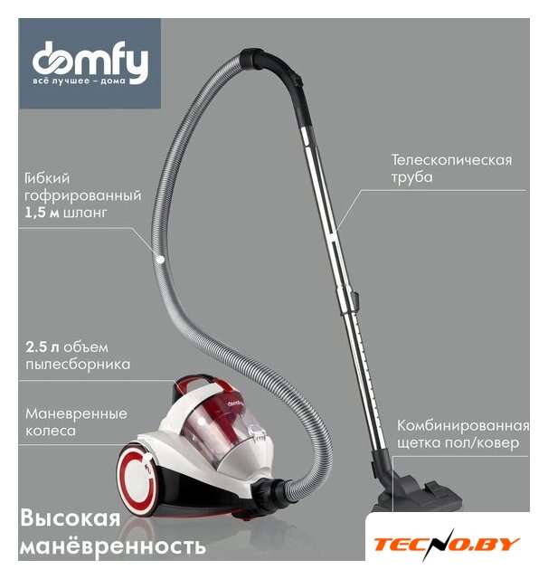 Пылесос Domfy DSC-VC505 - Изображение №3 — Интернет-Магазин TECNO.BY