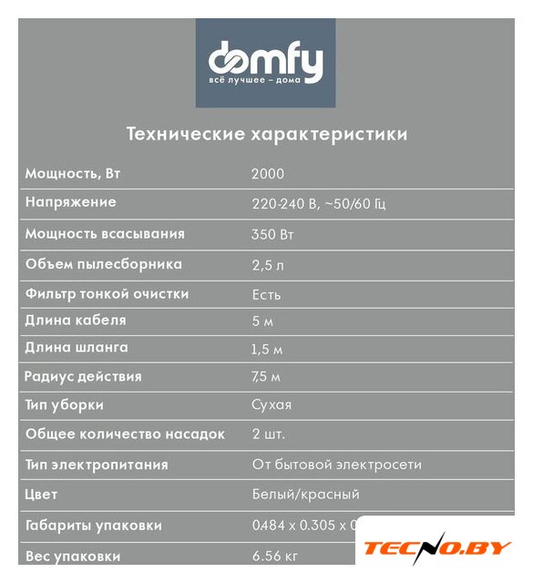 Пылесос Domfy DSC-VC505 - Изображение №6 — Интернет-Магазин TECNO.BY