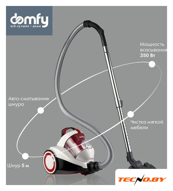 Пылесос Domfy DSC-VC505 - Изображение №5 — Интернет-Магазин TECNO.BY