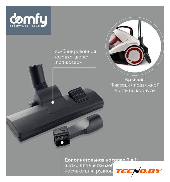 Пылесос Domfy DSC-VC505 - Изображение №4 — Интернет-Магазин TECNO.BY