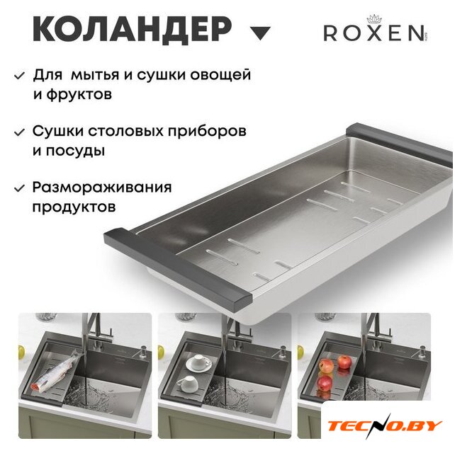 Кухонная мойка Roxen Simple 560220-60-V сатин/текстурная (с коландером и дозатором) - Изображение №7 — Интернет-Магазин TECNO.BY