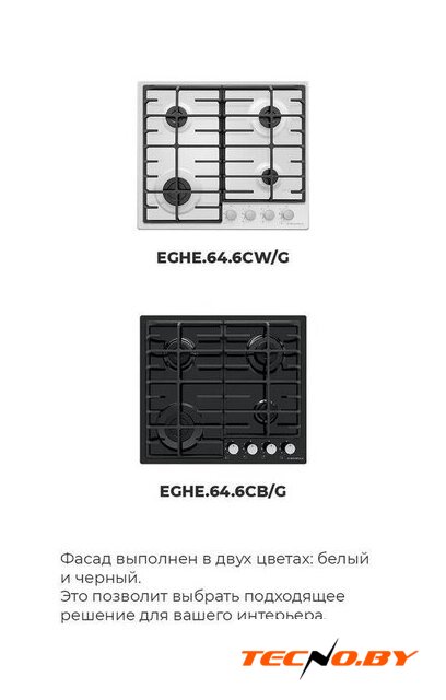 Варочная панель MAUNFELD EGHE.64.6CW/G - Изображение №26 — Интернет-Магазин TECNO.BY
