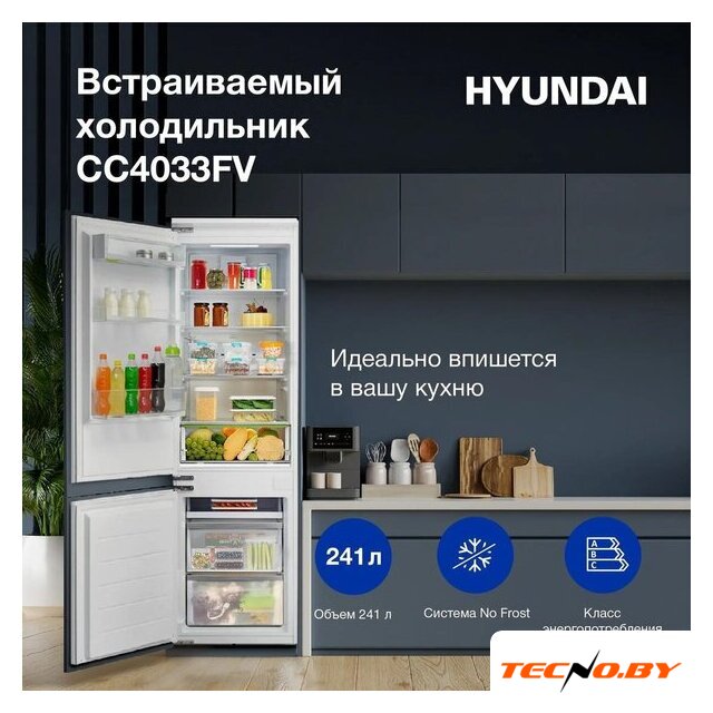 Холодильник Hyundai CC4033FV - Изображение №3 — Интернет-Магазин TECNO.BY