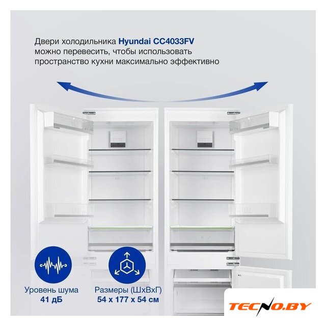 Холодильник Hyundai CC4033FV - Изображение №10 — Интернет-Магазин TECNO.BY