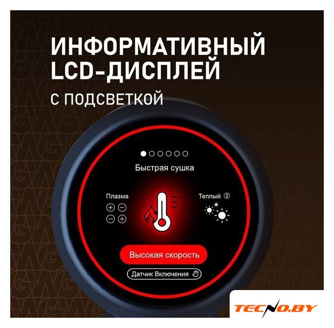 Фен Weissgauff WHD 161 BLDC Infrared Plasma Care - Изображение №3 — Интернет-Магазин TECNO.BY