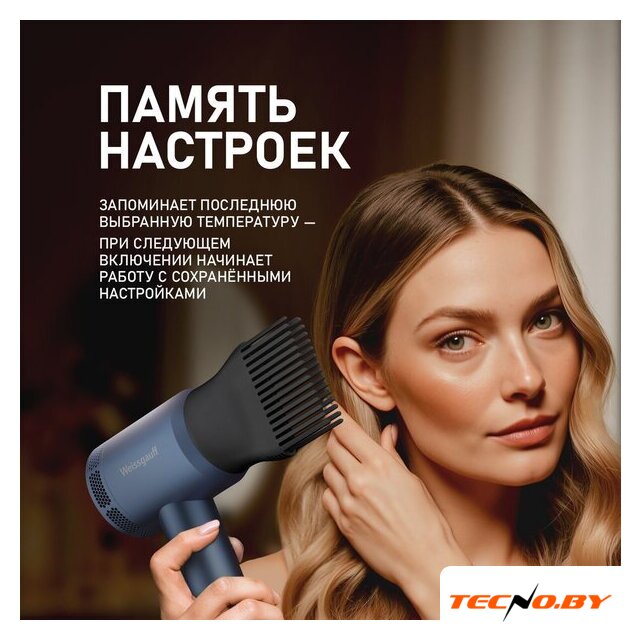 Фен Weissgauff WHD 161 BLDC Infrared Plasma Care - Изображение №11 — Интернет-Магазин TECNO.BY