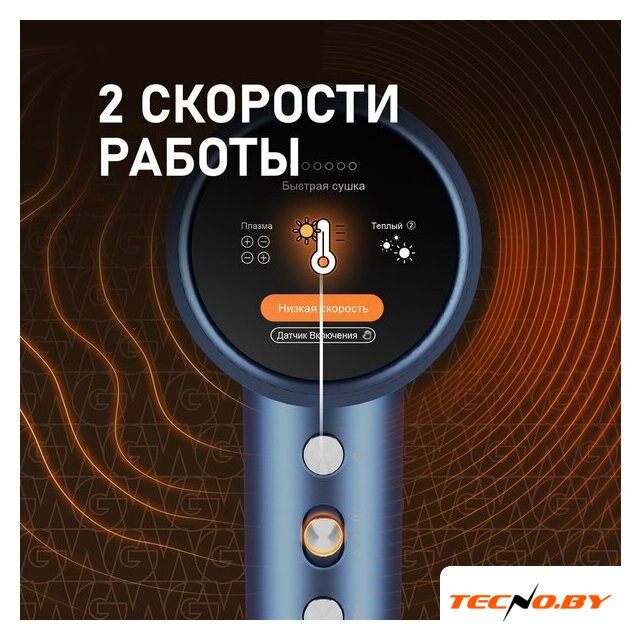 Фен Weissgauff WHD 161 BLDC Infrared Plasma Care - Изображение №7 — Интернет-Магазин TECNO.BY