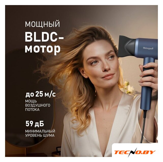 Фен Weissgauff WHD 161 BLDC Infrared Plasma Care - Изображение №6 — Интернет-Магазин TECNO.BY