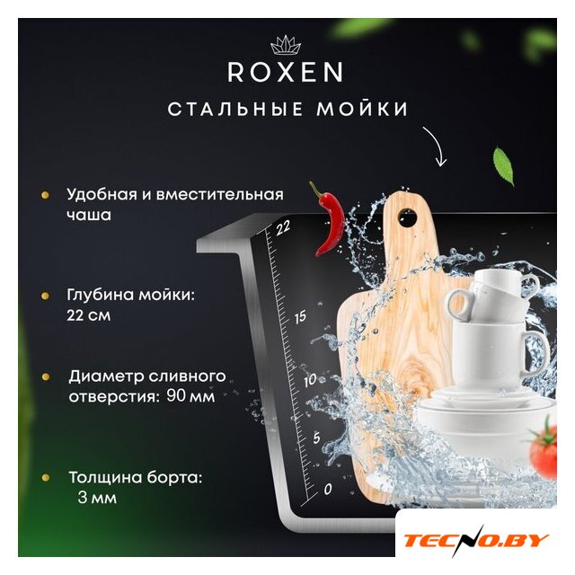 Кухонная мойка Roxen Uno 560210-54BR-GR бронза/текстурная PVD покрытие (с ролл-матом и дозатором) - Изображение №10 — Интернет-Магазин TECNO.BY
