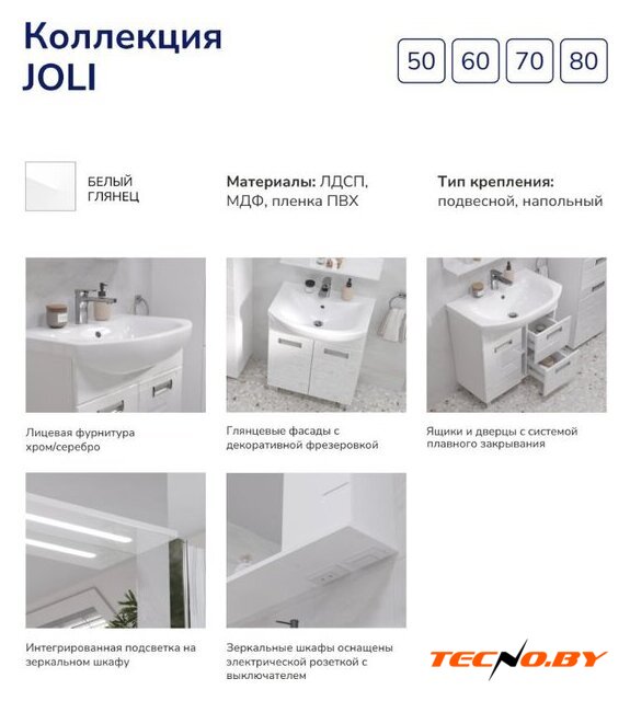  Volna Тумба с умывальником Joli 60.2Y Балтика + Балтика 60 (подвесная) - Изображение №10 — Интернет-Магазин TECNO.BY