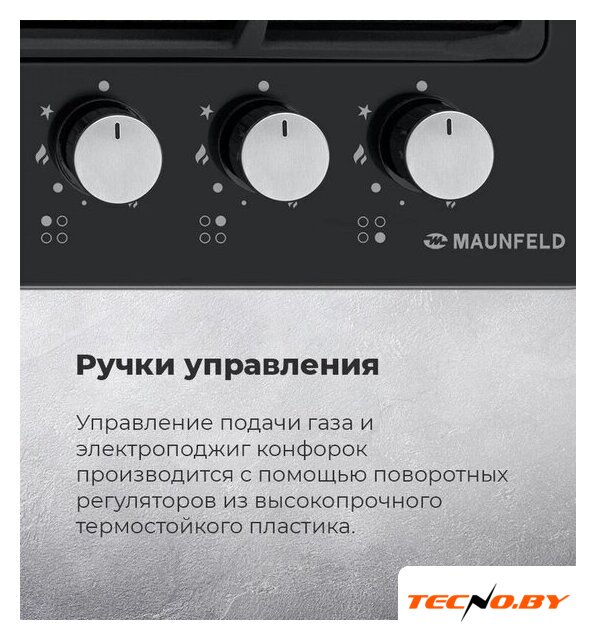 Варочная панель MAUNFELD EGHE.64.6CB/G - Изображение №26 — Интернет-Магазин TECNO.BY