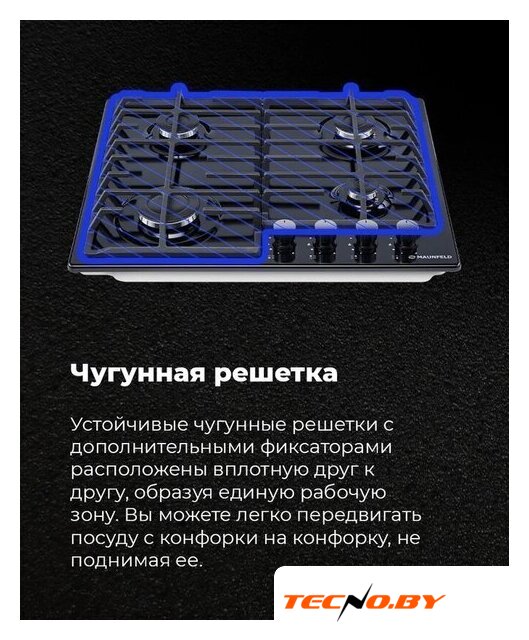 Варочная панель MAUNFELD EGHE.64.6CB/G - Изображение №21 — Интернет-Магазин TECNO.BY