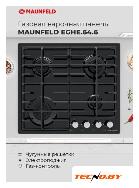 Варочная панель MAUNFELD EGHE.64.6CB/G - Изображение №20 — Интернет-Магазин TECNO.BY