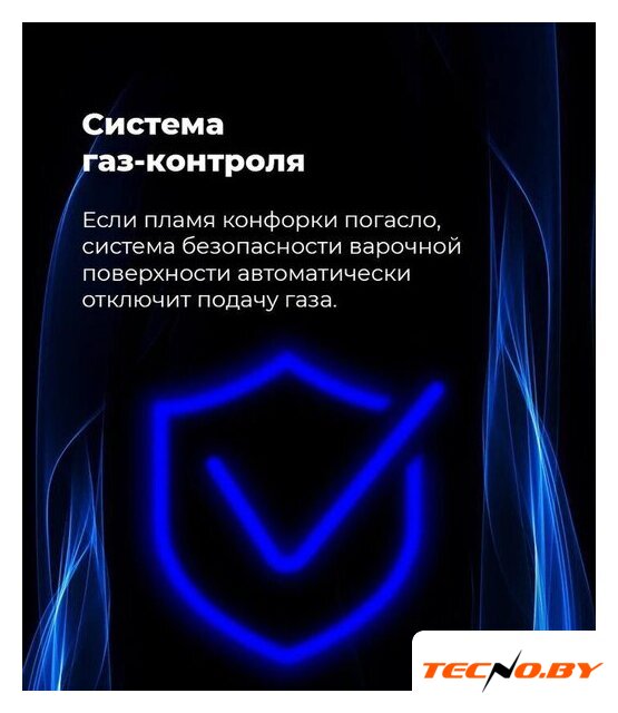Варочная панель MAUNFELD EGHE.64.6CB/G - Изображение №27 — Интернет-Магазин TECNO.BY