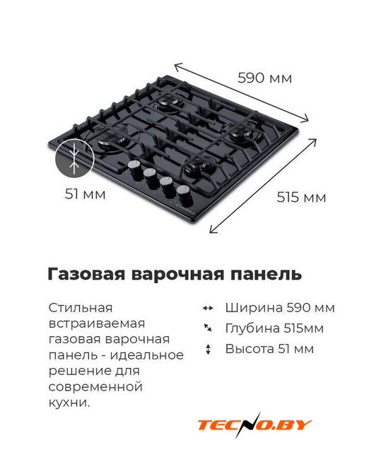 Варочная панель MAUNFELD EGHE.64.6CB/G - Изображение №22 — Интернет-Магазин TECNO.BY