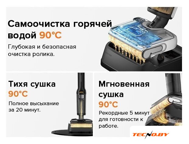 Вертикальный моющий пылесос Roborock Wet And Dry Vacuum Cleaner F25 WD5M1A (черный) - Изображение №22 — Интернет-Магазин TECNO.BY