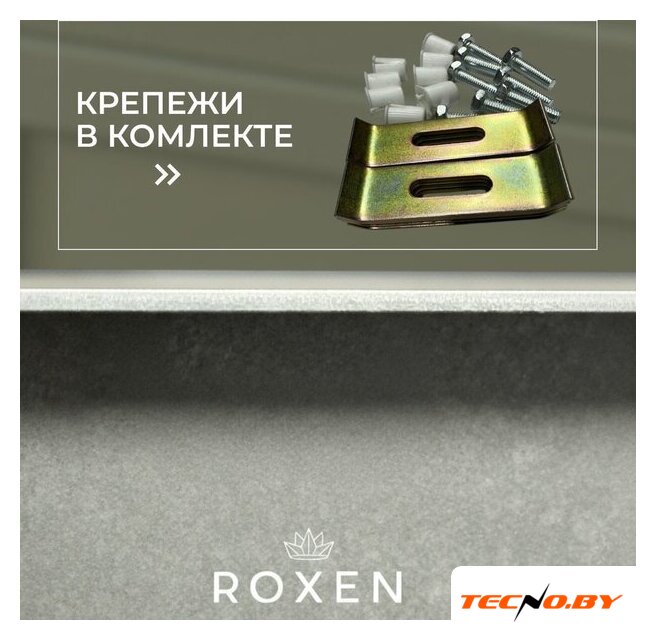 Кухонная мойка Roxen Uno 560210-54G-GR золото/текстурная PVD покрытие (с ролл-матом и дозатором) - Изображение №7 — Интернет-Магазин TECNO.BY