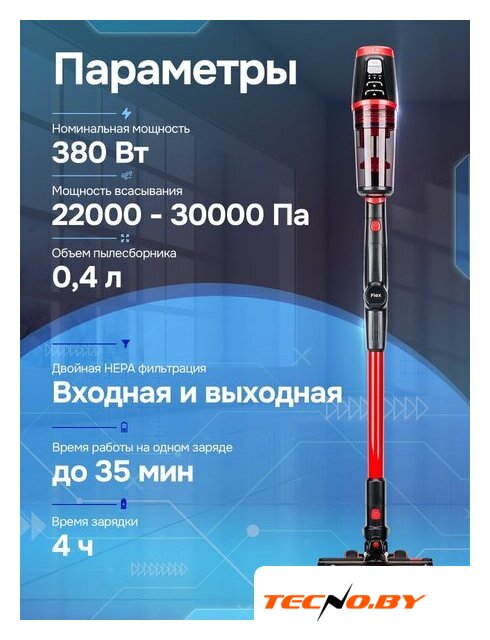 Пылесос Evolution Smart Clean VCF2212M - Изображение №31 — Интернет-Магазин TECNO.BY