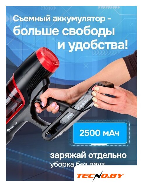 Пылесос Evolution Smart Clean VCF2212M - Изображение №36 — Интернет-Магазин TECNO.BY