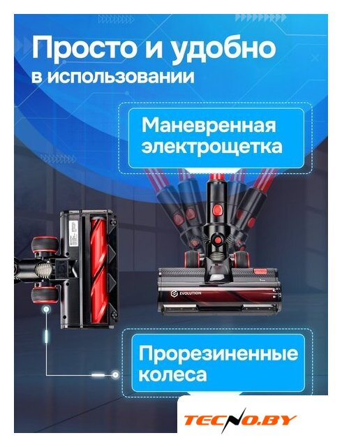 Пылесос Evolution Smart Clean VCF2212M - Изображение №37 — Интернет-Магазин TECNO.BY