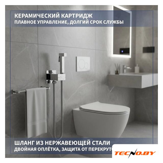 Унитаз напольный Lauter W246 2110246 + гигиенический душ Rainix 21LT7711CH (горизонтальный выпуск) - Изображение №7 — Интернет-Магазин TECNO.BY