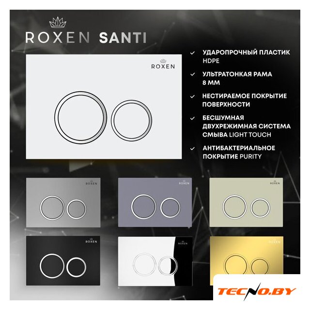 Панель смыва Roxen Santi 410260BG - Изображение №3 — Интернет-Магазин TECNO.BY