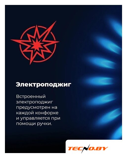 Варочная панель MAUNFELD EGHG.64.6CW/G - Изображение №26 — Интернет-Магазин TECNO.BY