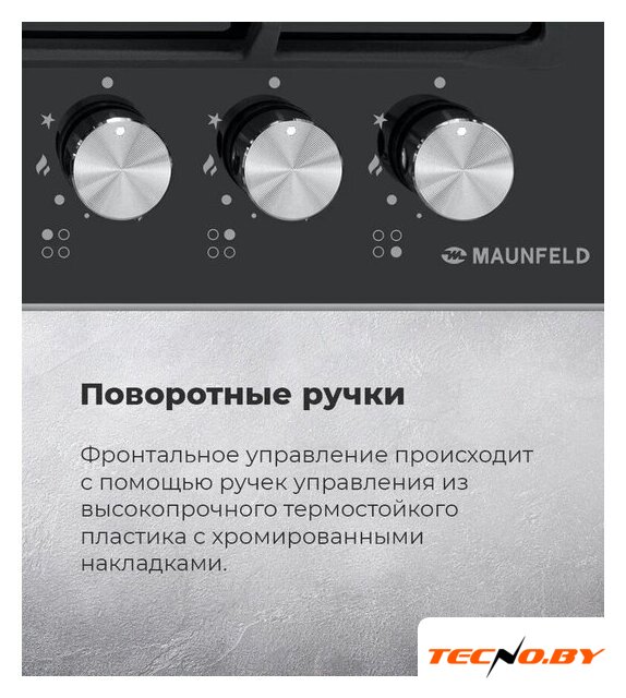 Варочная панель MAUNFELD EGHG.64.6CW/G - Изображение №25 — Интернет-Магазин TECNO.BY