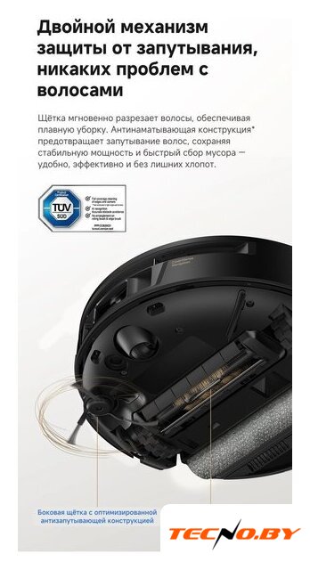 Робот-пылесос Trouver Robot Vacuum S70 Ultra Roller Black (евровилка, черный) - Изображение №17 — Интернет-Магазин TECNO.BY