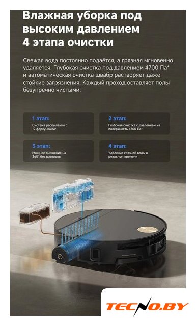 Робот-пылесос Trouver Robot Vacuum S70 Ultra Roller Black (евровилка, черный) - Изображение №24 — Интернет-Магазин TECNO.BY
