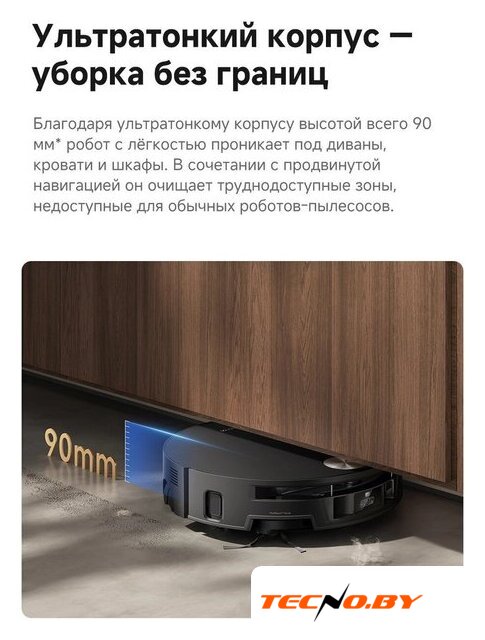 Робот-пылесос Trouver Robot Vacuum S70 Ultra Roller Black (евровилка, черный) - Изображение №14 — Интернет-Магазин TECNO.BY