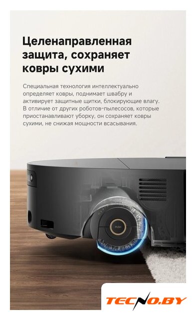 Робот-пылесос Trouver Robot Vacuum S70 Ultra Roller Black (евровилка, черный) - Изображение №27 — Интернет-Магазин TECNO.BY