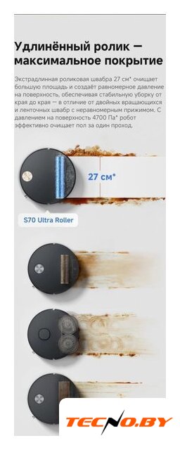 Робот-пылесос Trouver Robot Vacuum S70 Ultra Roller Black (евровилка, черный) - Изображение №25 — Интернет-Магазин TECNO.BY