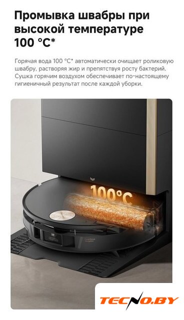 Робот-пылесос Trouver Robot Vacuum S70 Ultra Roller Black (евровилка, черный) - Изображение №26 — Интернет-Магазин TECNO.BY