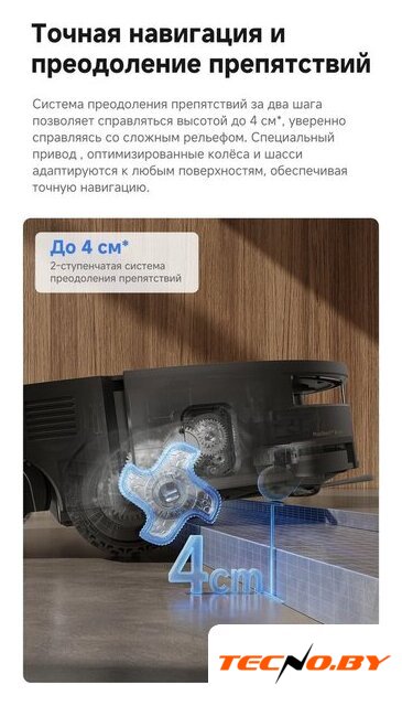 Робот-пылесос Trouver Robot Vacuum S70 Ultra Roller Black (евровилка, черный) - Изображение №28 — Интернет-Магазин TECNO.BY