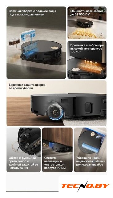 Робот-пылесос Trouver Robot Vacuum S70 Ultra Roller Black (евровилка, черный) - Изображение №23 — Интернет-Магазин TECNO.BY
