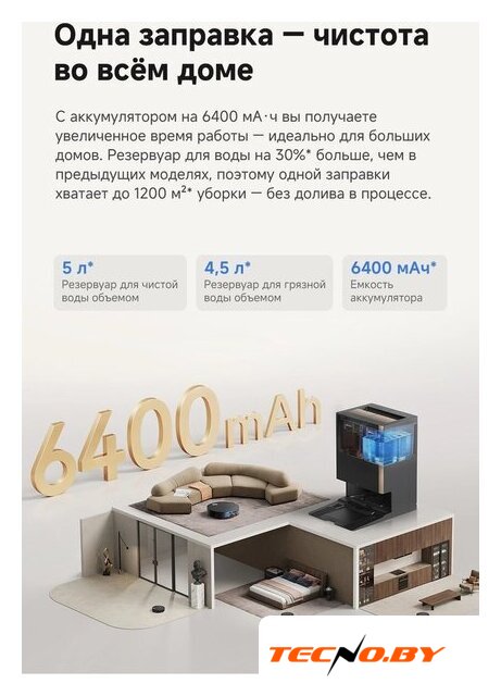Робот-пылесос Trouver Robot Vacuum S70 Ultra Roller Black (евровилка, черный) - Изображение №16 — Интернет-Магазин TECNO.BY
