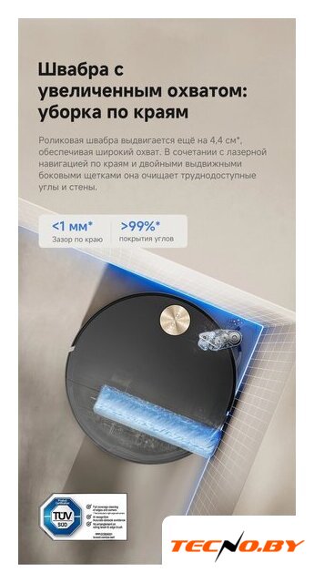 Робот-пылесос Trouver Robot Vacuum S70 Ultra Roller Black (евровилка, черный) - Изображение №12 — Интернет-Магазин TECNO.BY