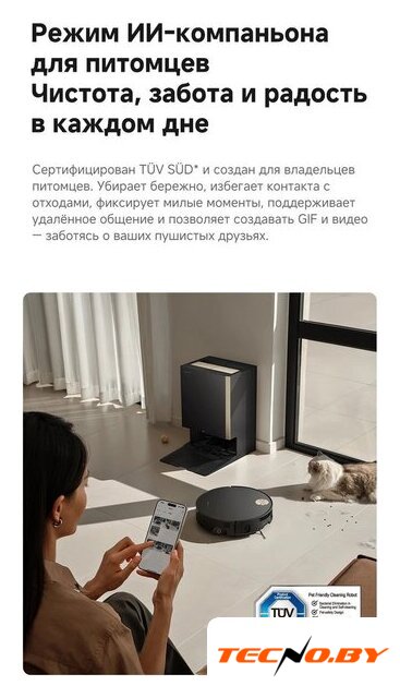 Робот-пылесос Trouver Robot Vacuum S70 Ultra Roller Black (евровилка, черный) - Изображение №18 — Интернет-Магазин TECNO.BY